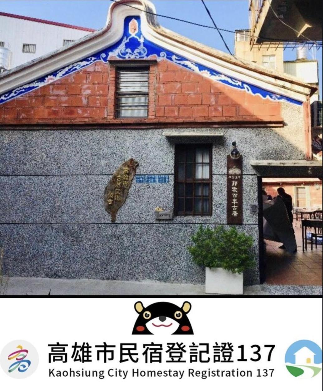 左營蓮潭郭家百年古厝 Hotel Kaohsiung Luaran gambar