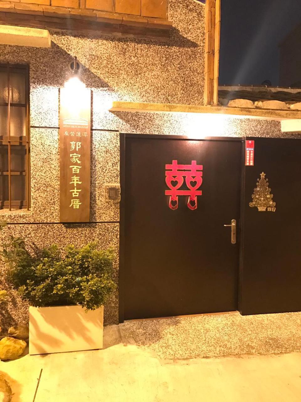 左營蓮潭郭家百年古厝 Hotel Kaohsiung Luaran gambar